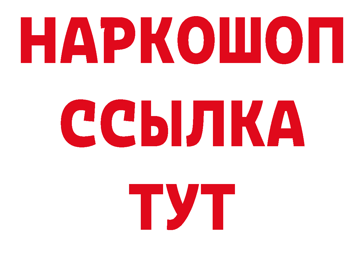 ГАШ Изолятор как зайти сайты даркнета мега Новочебоксарск